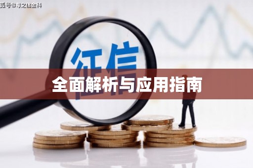 常宁全面解析与应用指南